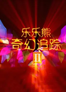 嫩草影院永久在线播放